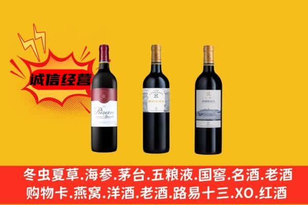 罗源县上门回收拉菲价格