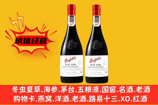 罗源县上门回收奔富价格