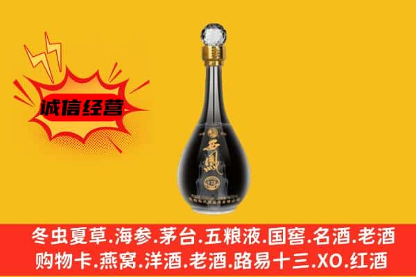 罗源县上门回收西凤酒价格