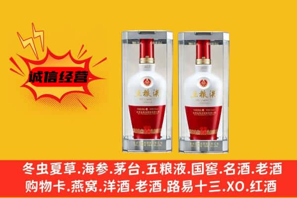 罗源县上门回收五粮液1618价格