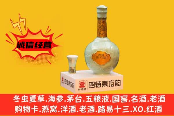 罗源县上门回收四特酒价格