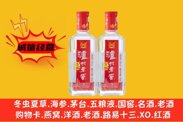罗源县上门回收泸州老窖价格