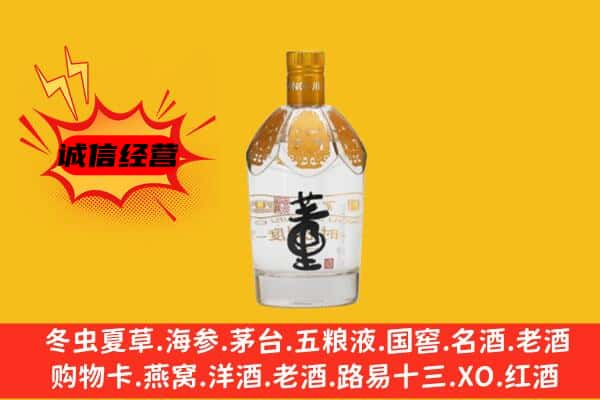 罗源县上门回收老董酒价格