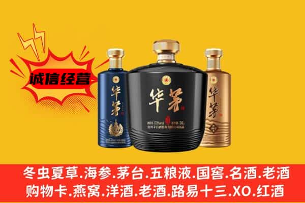 罗源县上门回收华茅价格