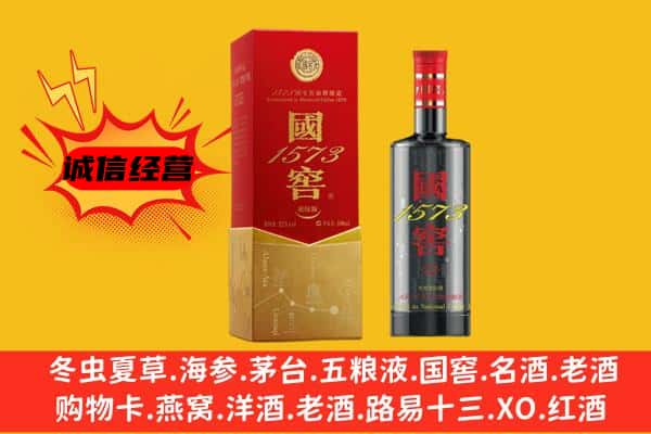 罗源县上门回收国窖价格