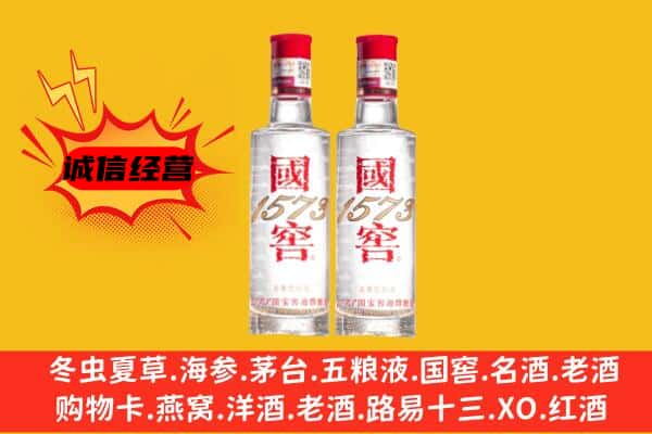 罗源县上门回收国窖1573价格