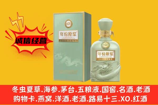 罗源县上门回收古井贡酒价格