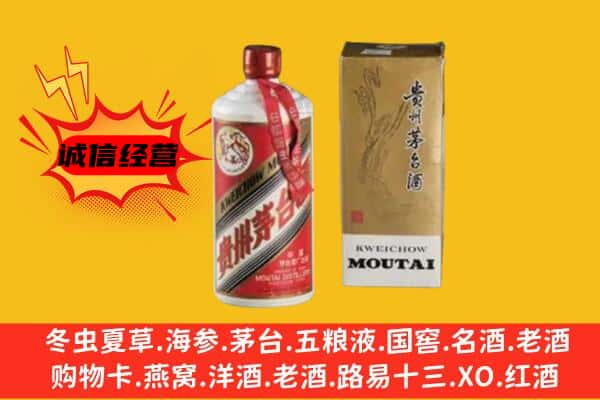 罗源县回收铁盖茅台酒