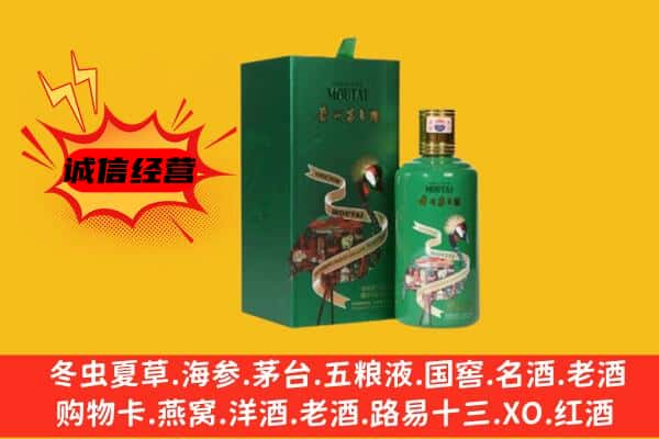 罗源县回收出口茅台酒