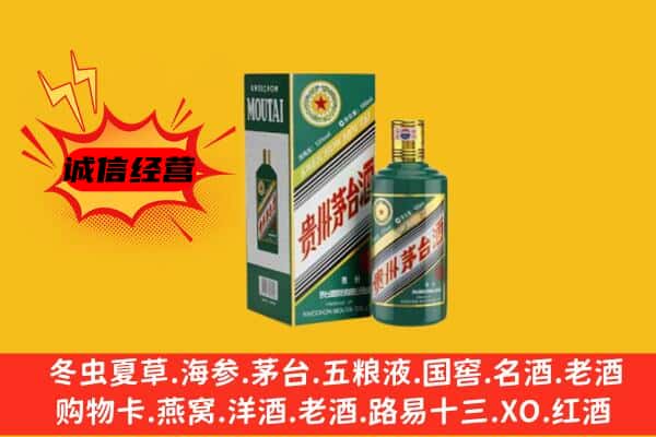 罗源县回收生肖茅台酒