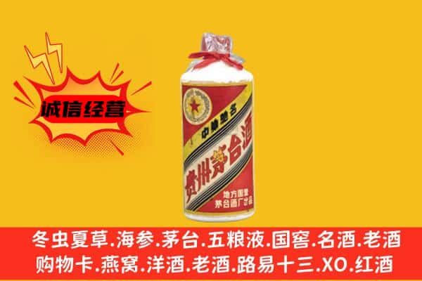 罗源县回收五星茅台酒
