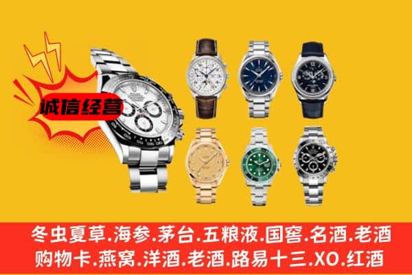 罗源县回收名表