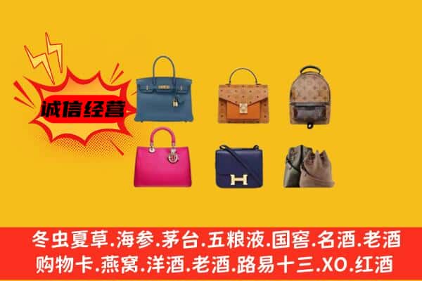 罗源县回收名包