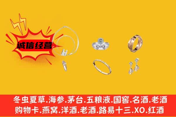 罗源县回收首饰