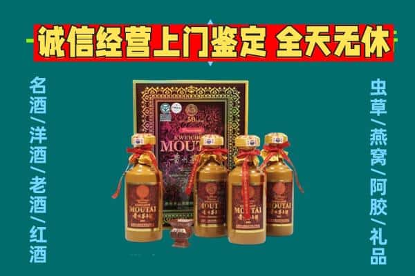 罗源县回收茅台酒瓶