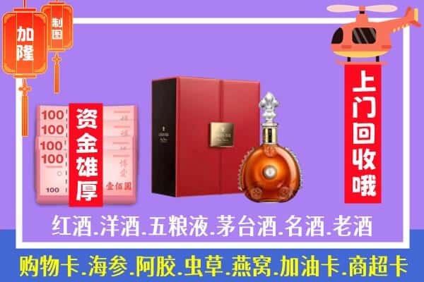 ​罗源县回收路易十三是如何定价