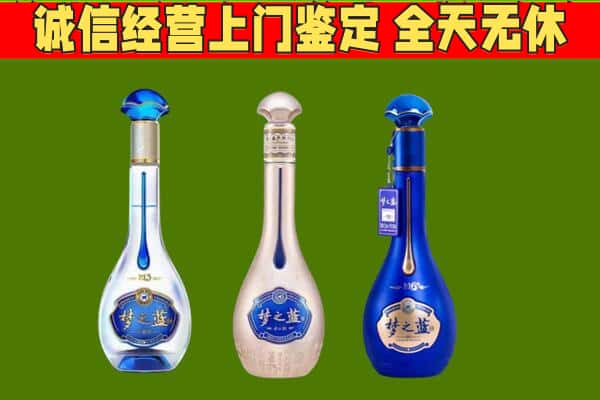 罗源县回收哪些梦之蓝